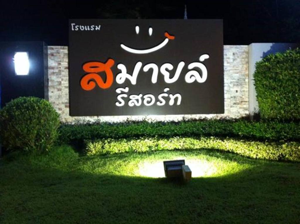 Smile Resort Thungsong Thung Song Екстериор снимка
